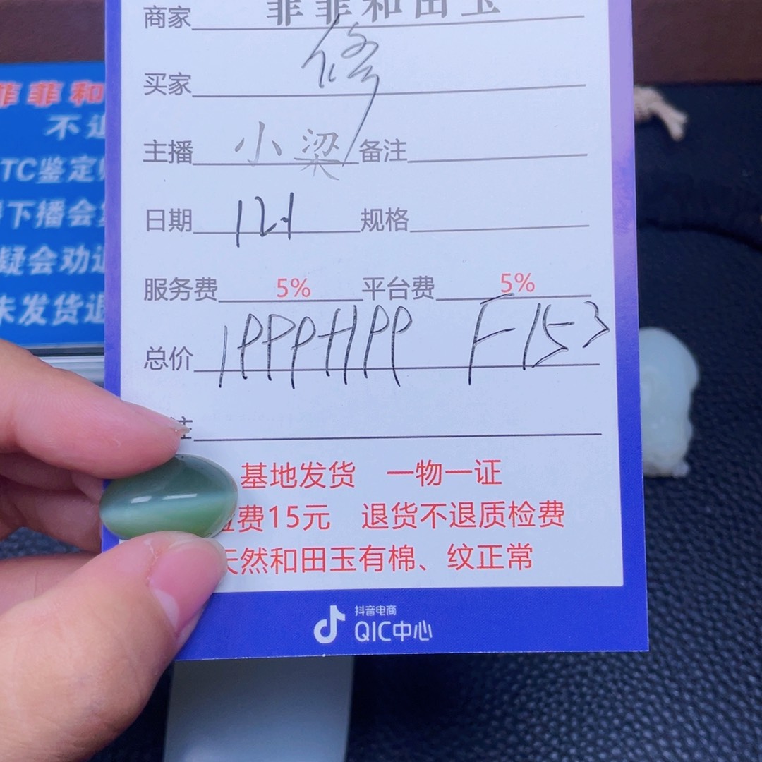 颈饰未镶嵌和田玉修***心