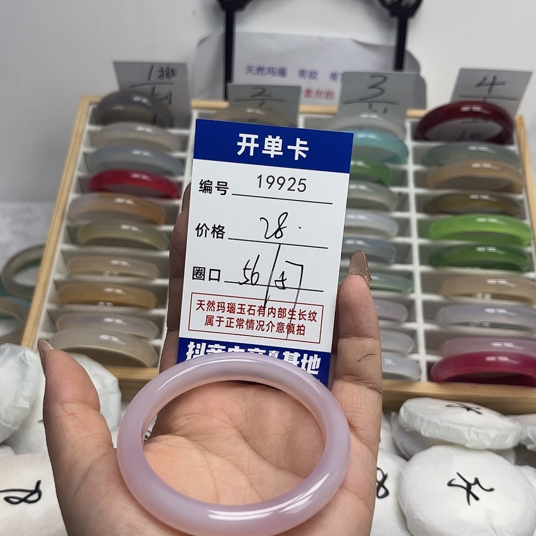玛瑙/玉髓手镯未镶嵌925