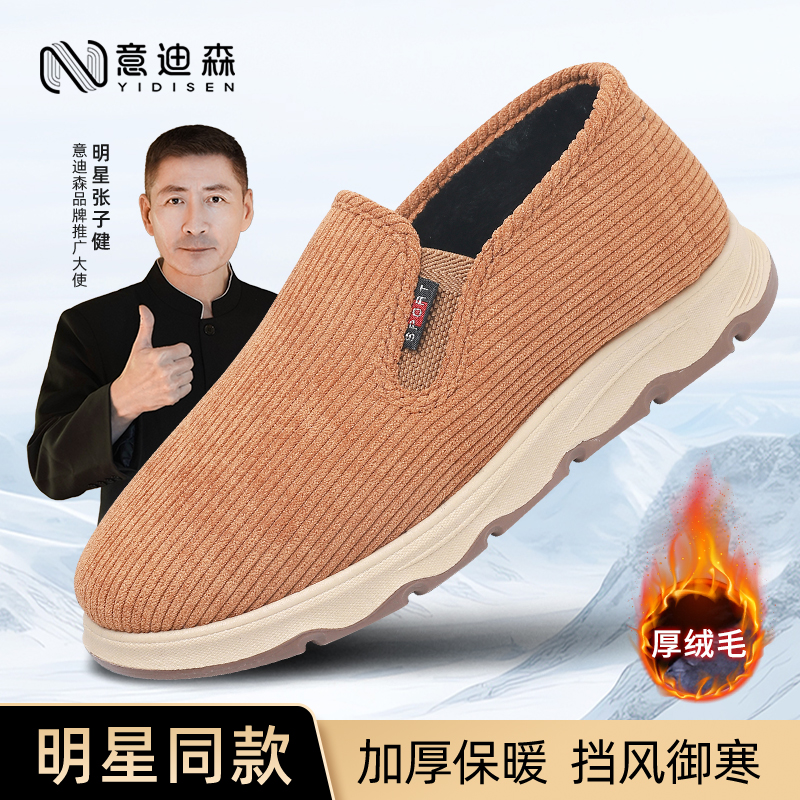 意迪森冬季男士棉鞋老北京布鞋中老年休闲软底防滑加绒厚底棉靴
