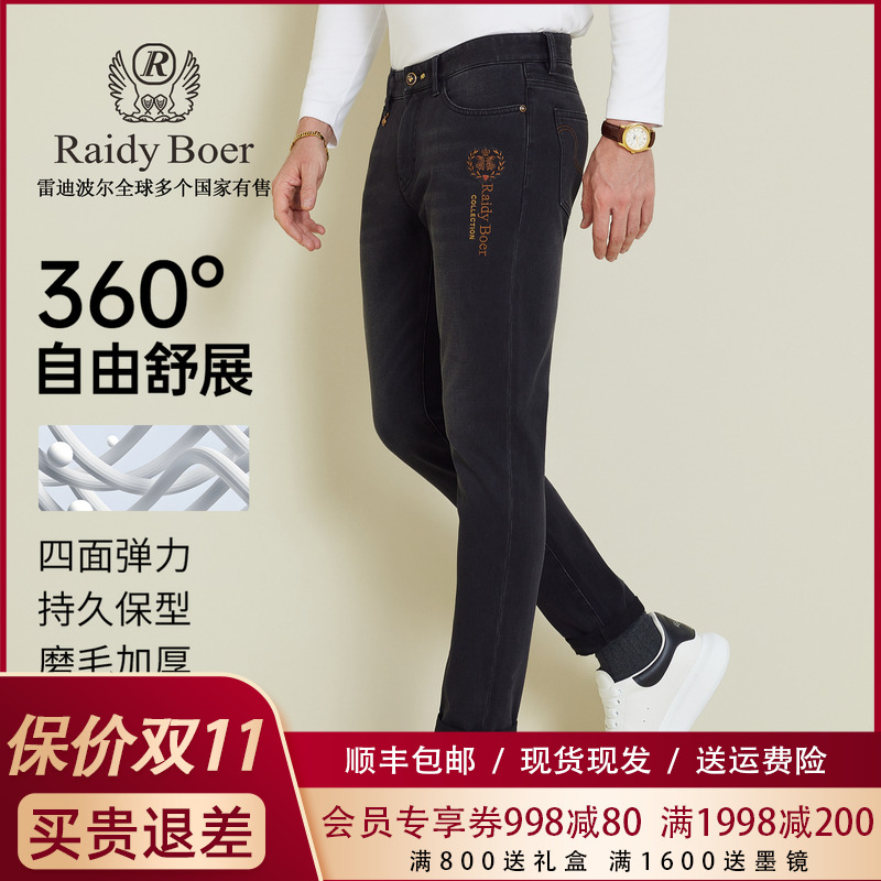 【四面弹加厚】雷迪波尔牛仔裤男款2025新款男士修身百搭裤子男6030