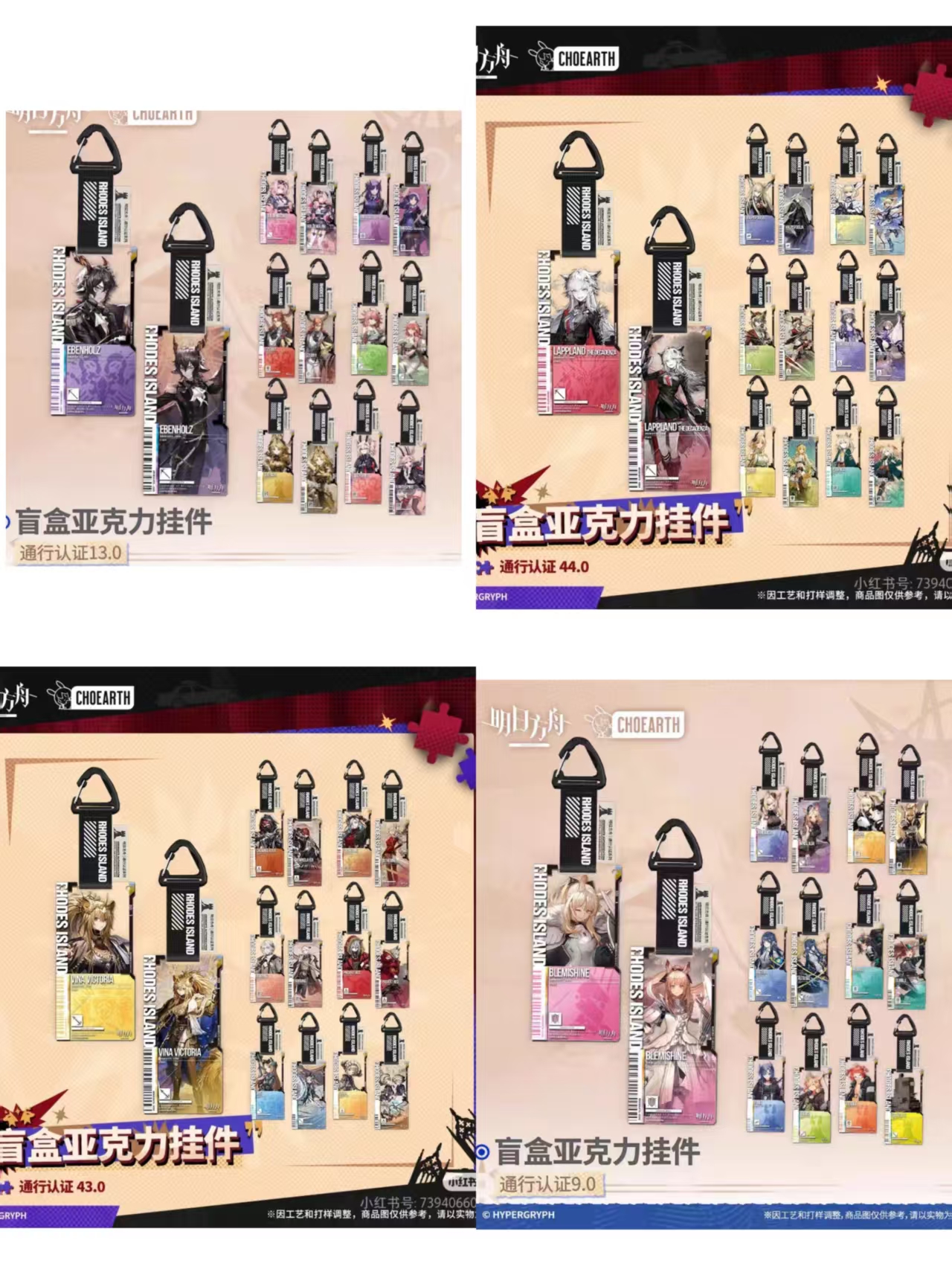 明日方舟通行认证亚克力挂件