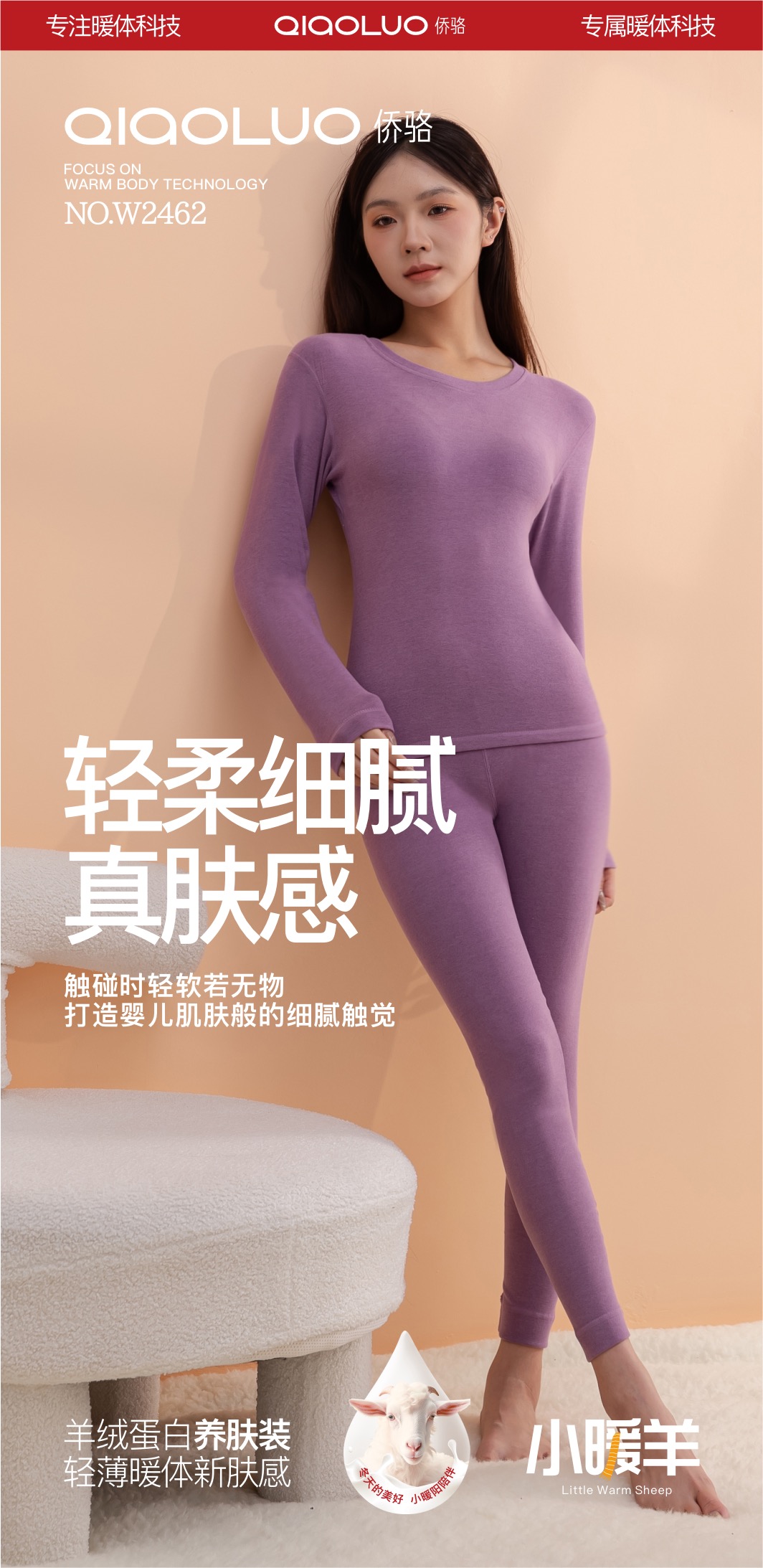 （小暖羊）女士秋冬山羊绒蛋白秋衣秋裤保暖套装2462