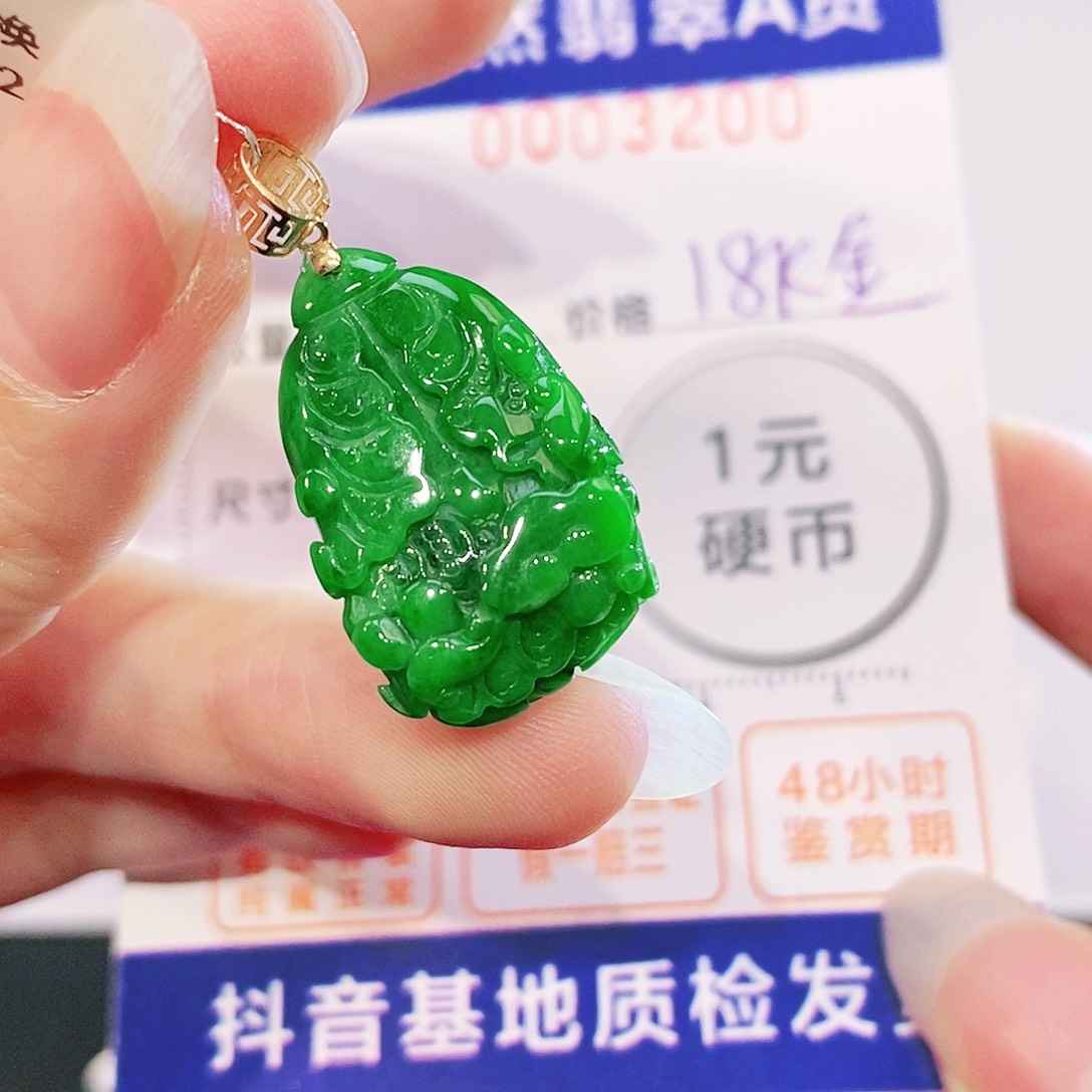 翡翠18K金镶嵌吊坠(不含链)