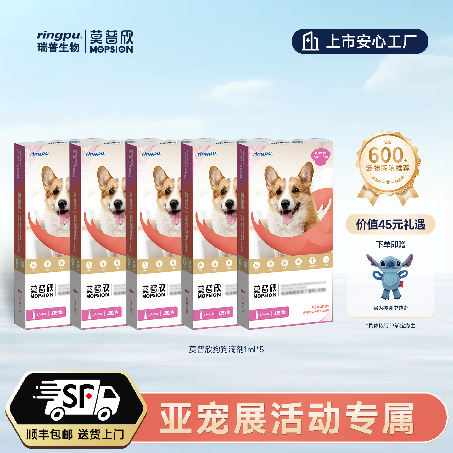 【临期-亚宠展专属地板价】瑞普莫普新 狗狗清洁专用