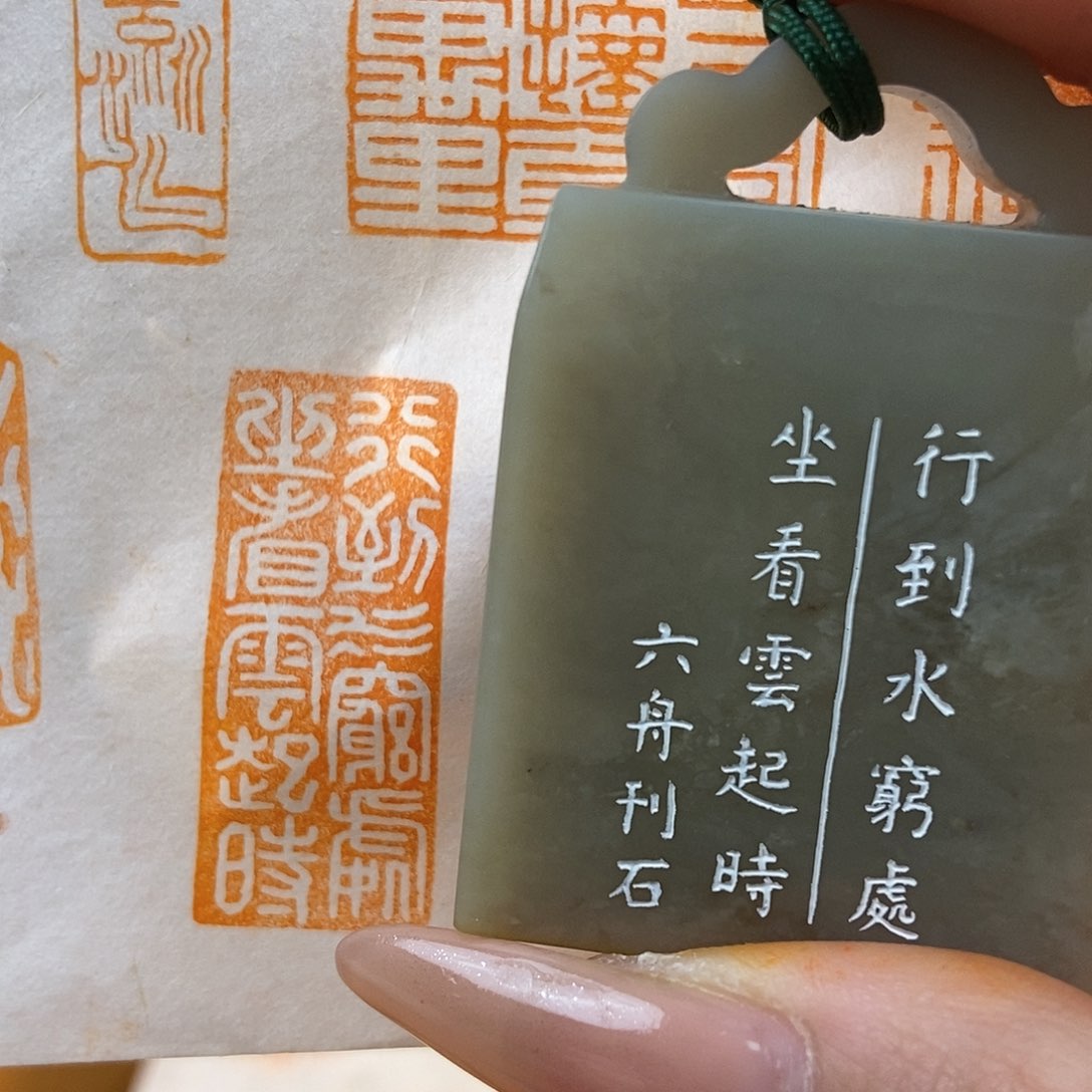 【闪购商品】寿山石印石6162 牧石书画篆刻作品