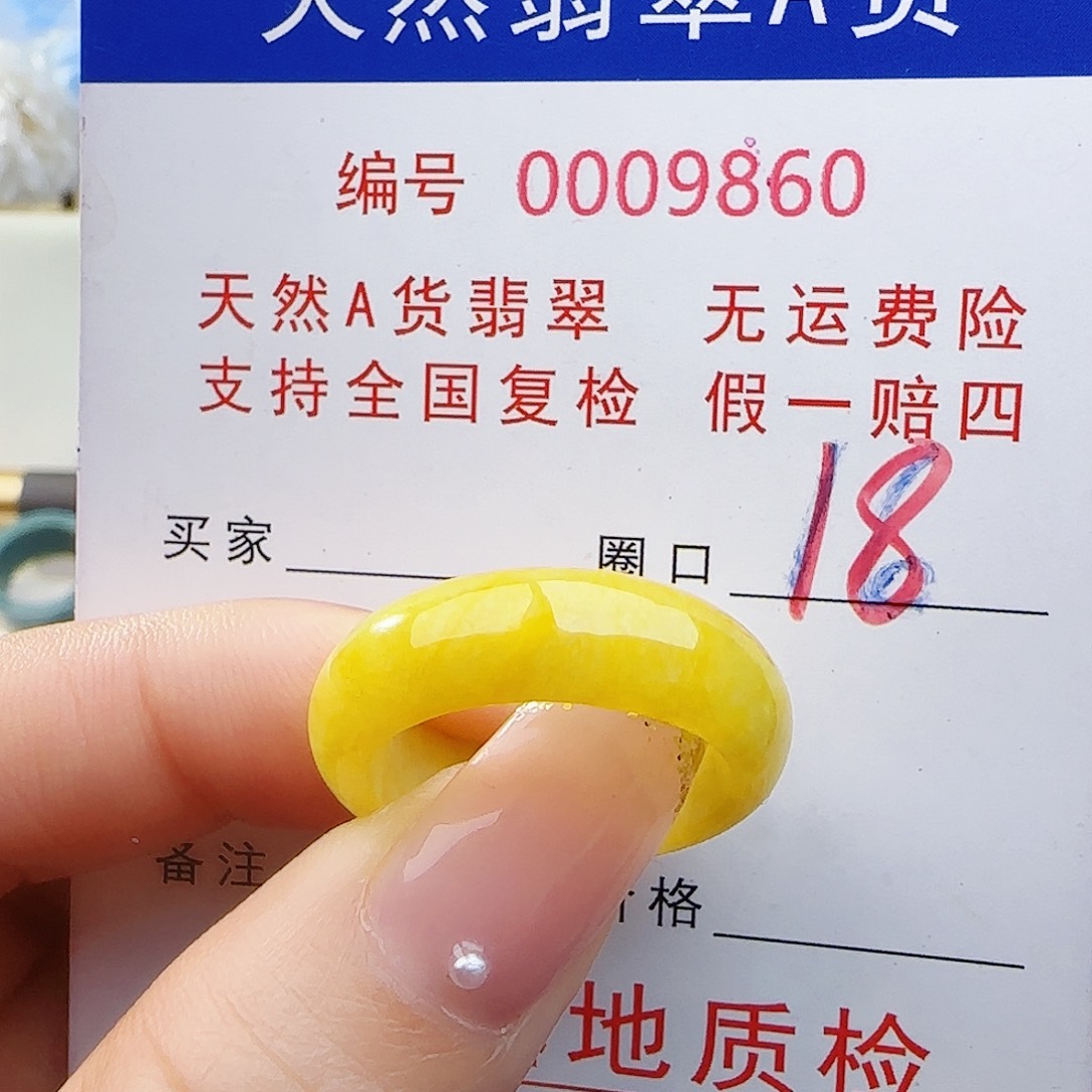 翡翠未镶嵌戒指戒指