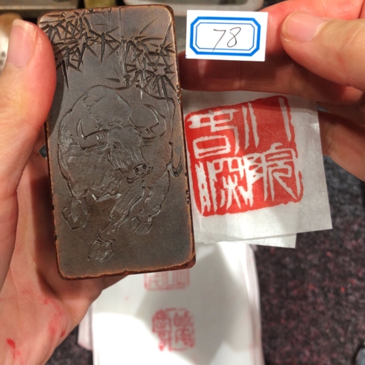 国***棋青田石印石国老师的78号以后