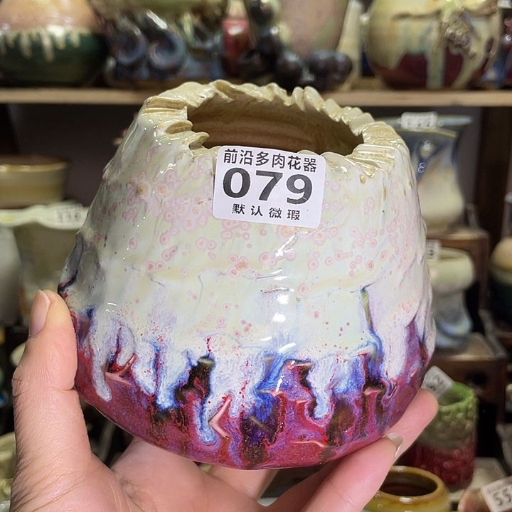 狼盆内口径7高度11