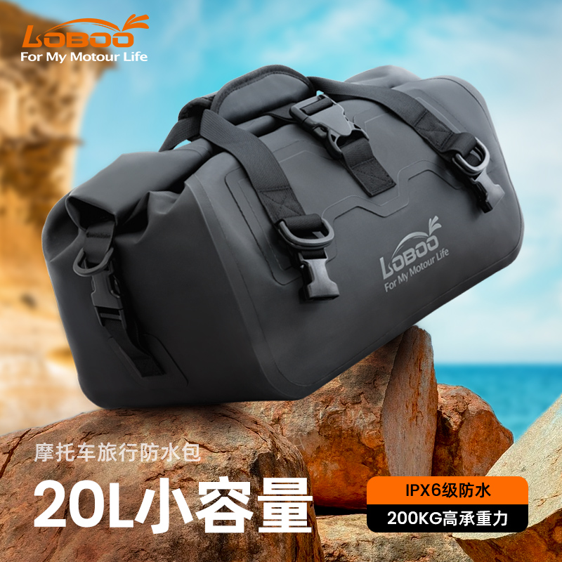 LOBOO新款防水包日常健身包20L户外通勤防水短途摩托车后尾包摩旅