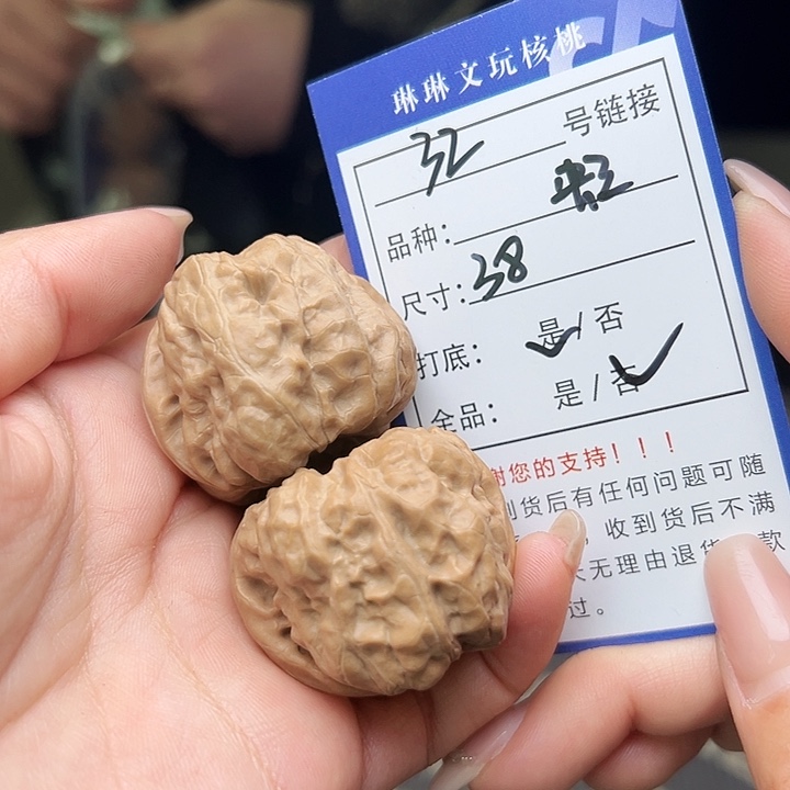 文玩核桃吊坠核桃和32