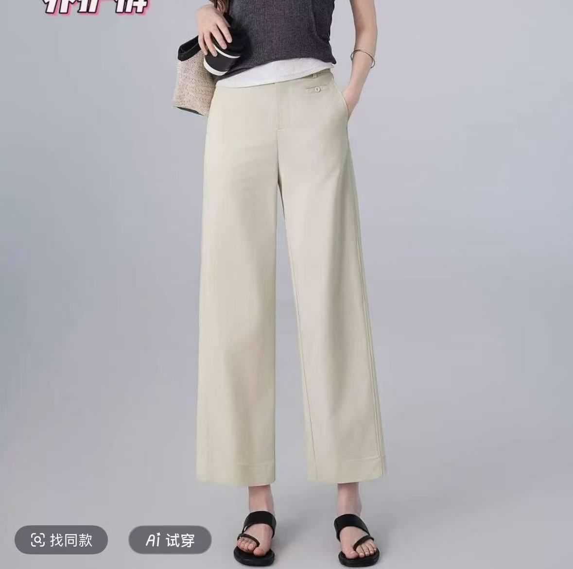 #8032｛裤长92｝秋季宽松显瘦直筒休闲裤女小个子阔腿九分裤