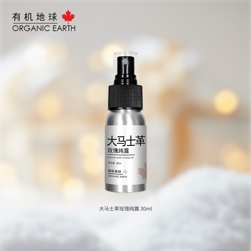 有机地球【双旦福利】玫瑰纯露30ml