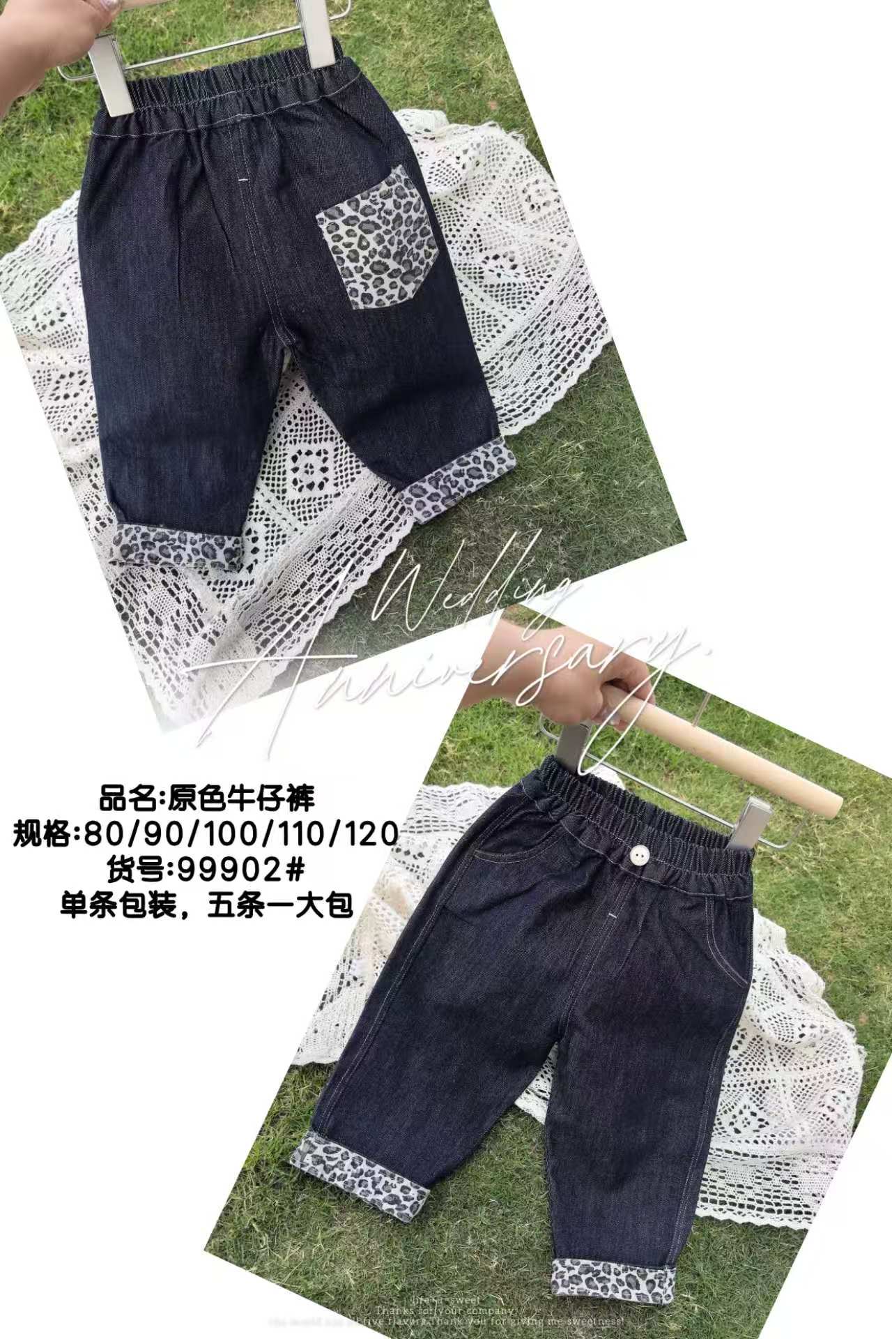 99910桐桐男女宝休闲潮流单层水洗牛仔裤（三花色）