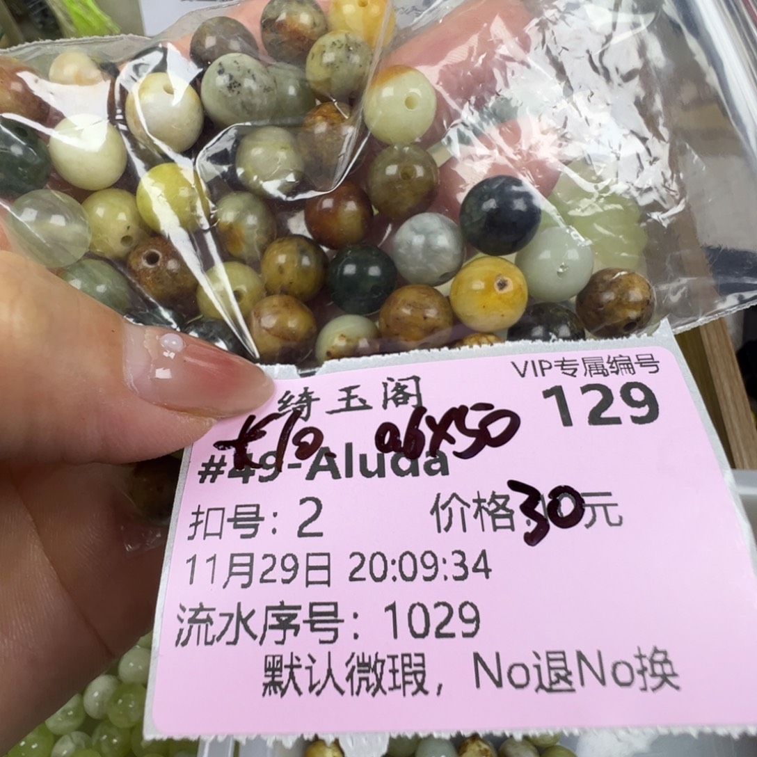#***a蛇纹石玉未镶嵌颈饰