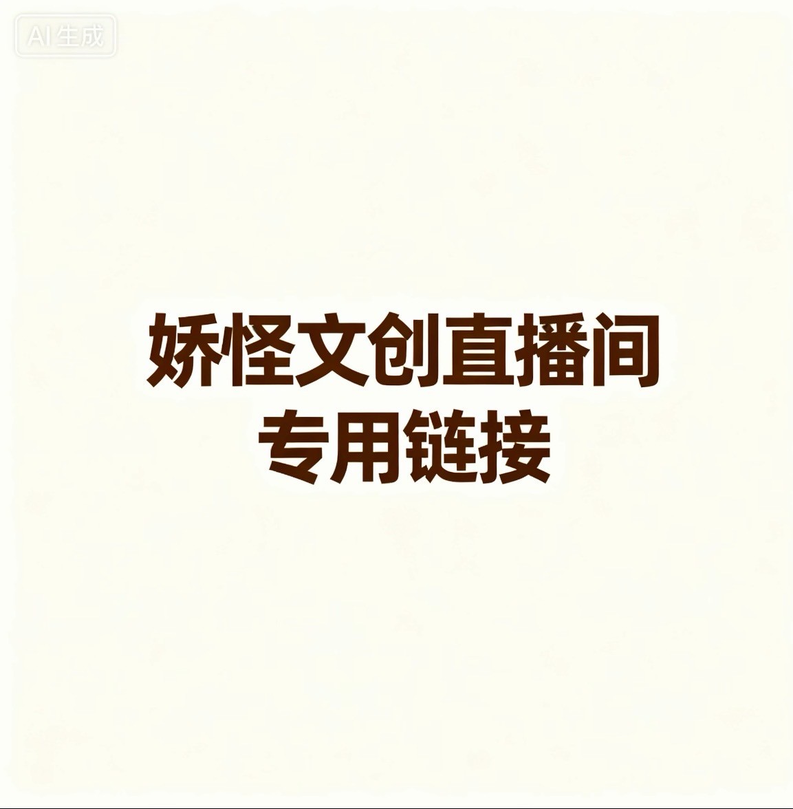 蒜瓣菩提手捻小肠菩提大肠菩提菩提根男女款专属链接拍后备注编号