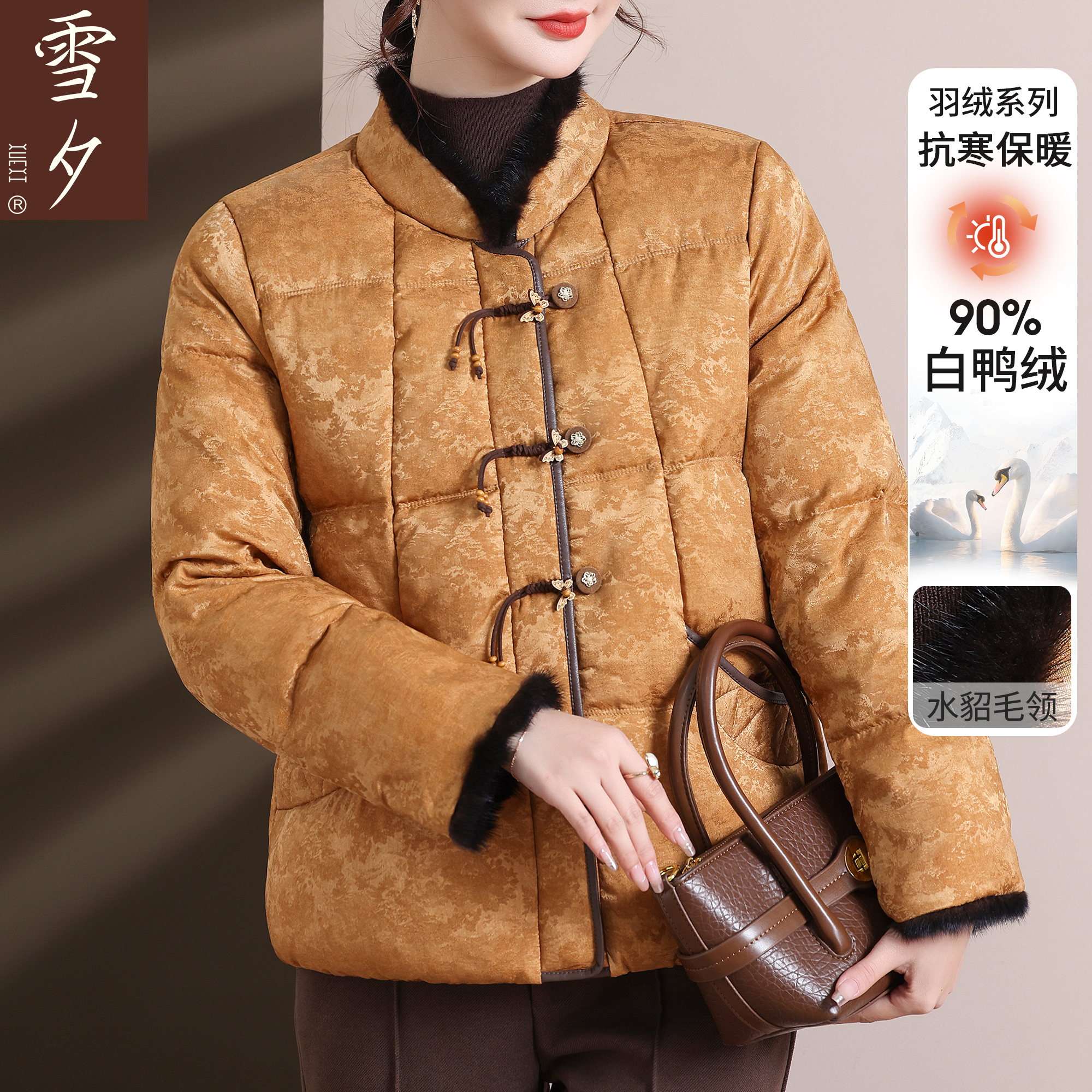 2025新款妈妈羽绒服短款冬装高级感中老年女装保暖高贵外套50多岁