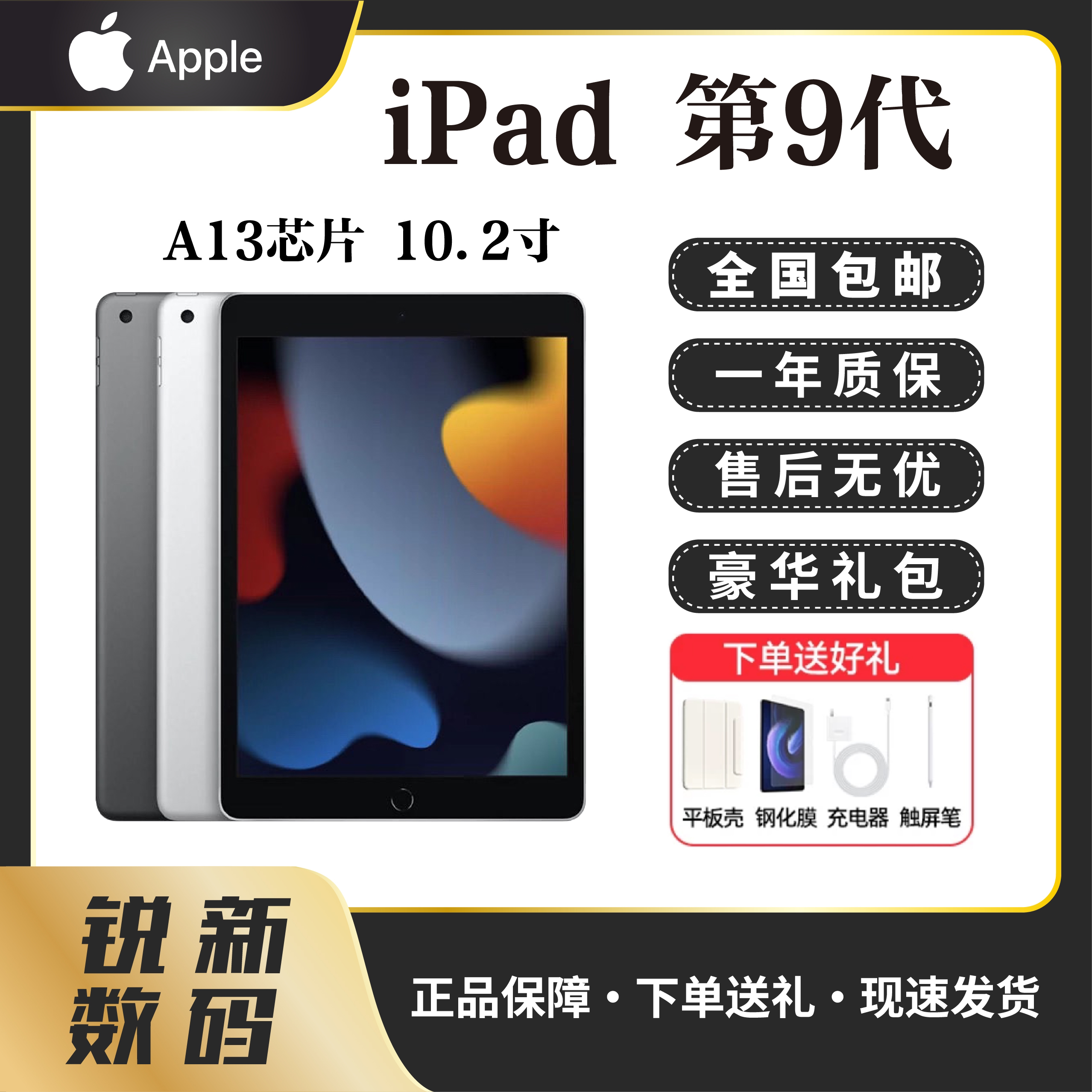 9新 Apple/苹果 iPad第九代2021款A13芯片娱乐游戏办公学习！
