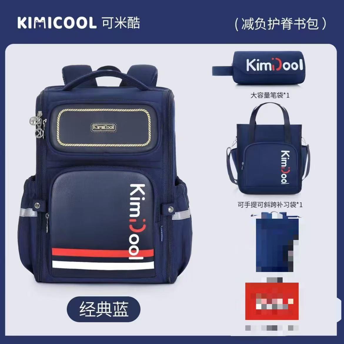 【清货】品牌儿童书包1-6年级商超撤