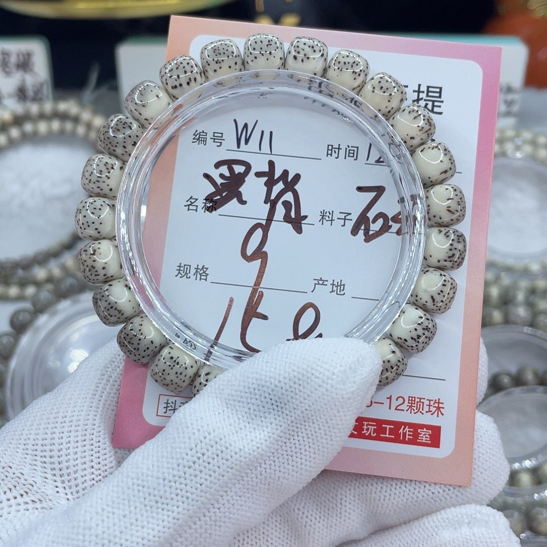 菩提籽类11黑呗河豚00