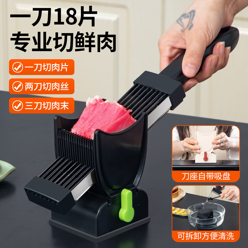 多功能鲜肉切肉神器切肉刀好清洗厨房家用切片切条烤肉火锅肉片刀