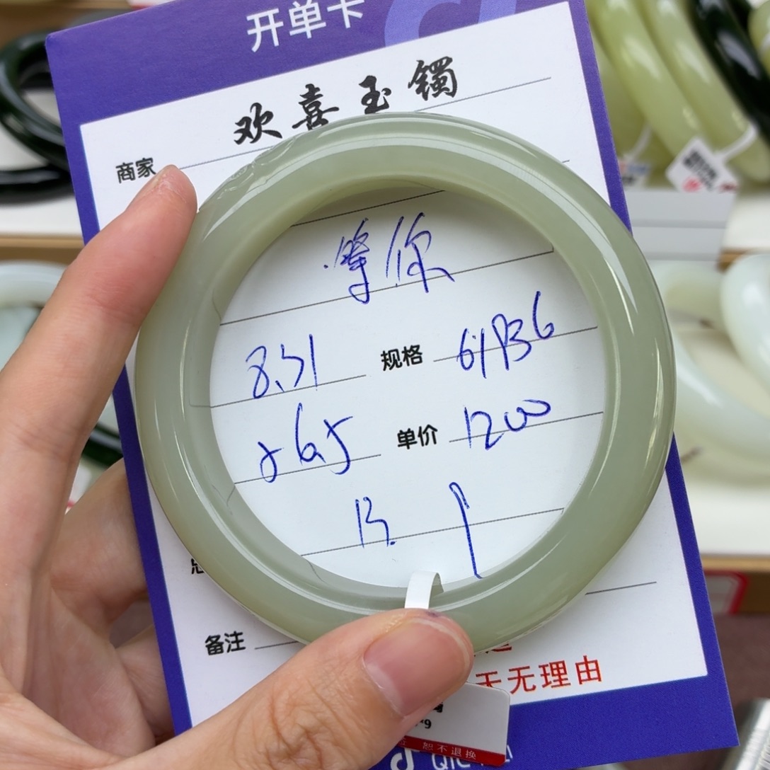 等***剧未镶嵌手镯和田玉