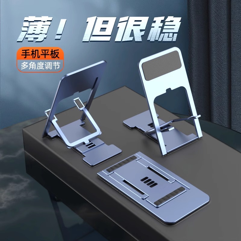 厂家直销超薄卡片式桌面手机支架懒人折叠力学支撑多角度可调节