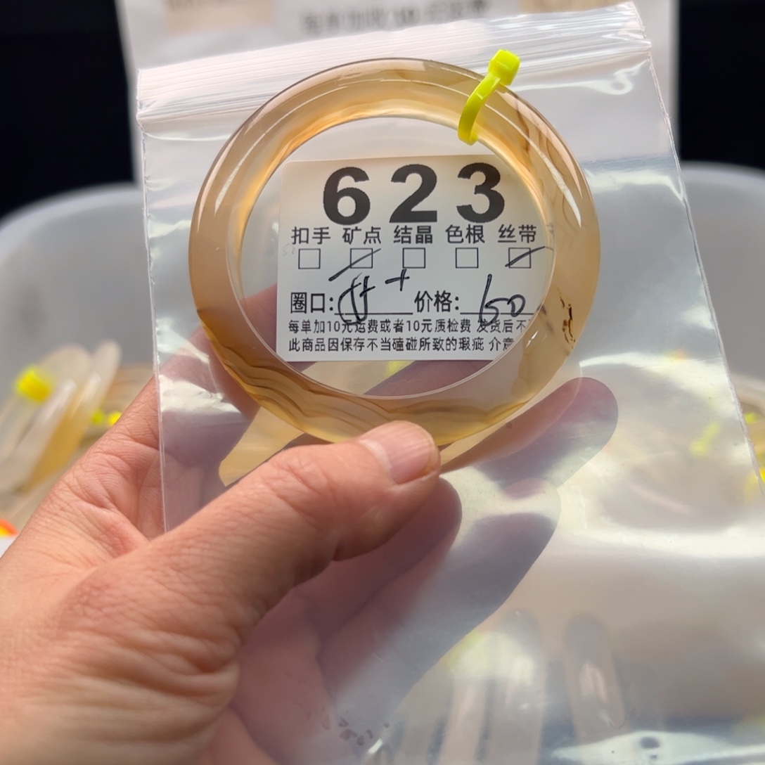 玛瑙/玉髓未镶嵌手镯623