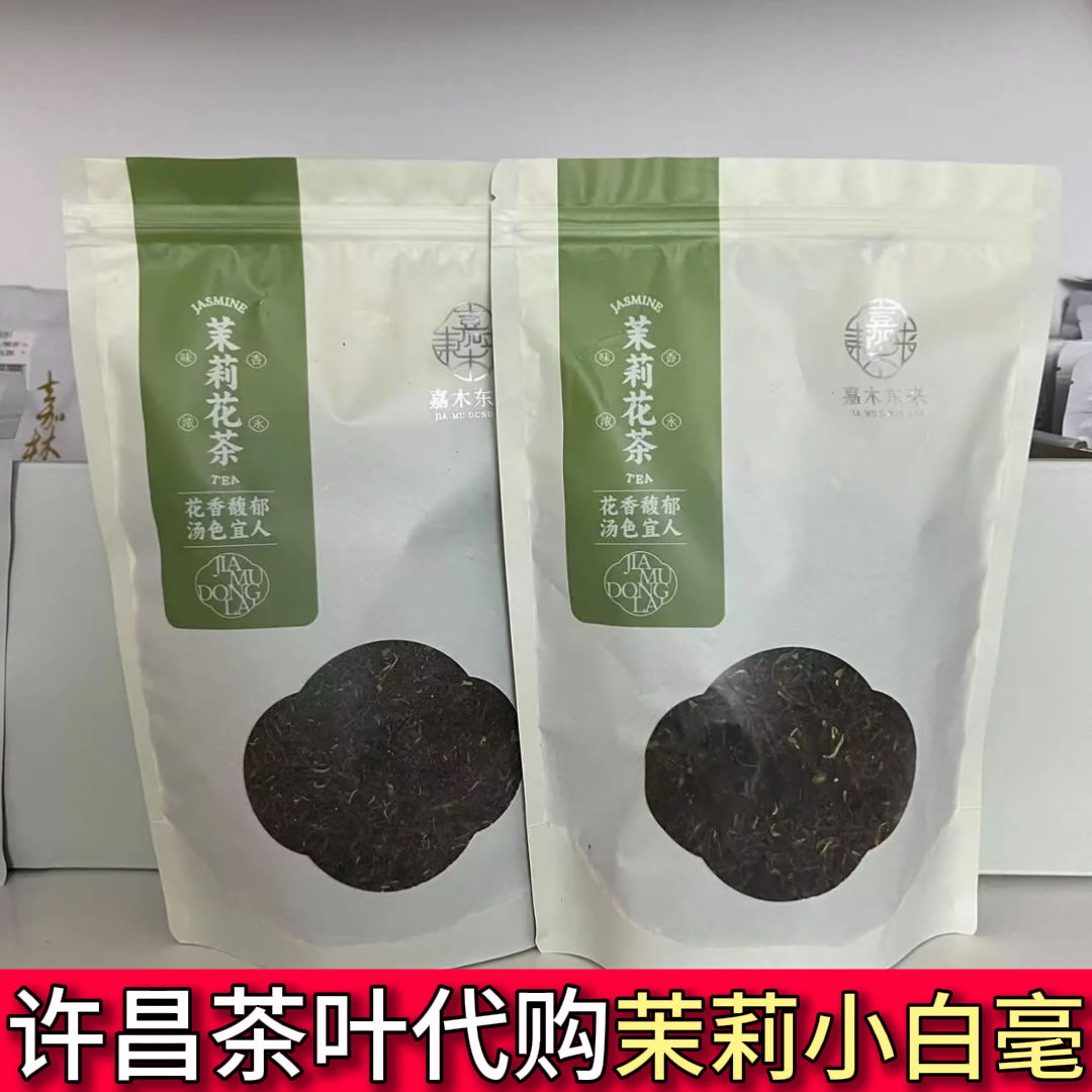 许昌代购四窨春毫 茉莉小白毫口粮茶超市嘉木正品代购净含250g