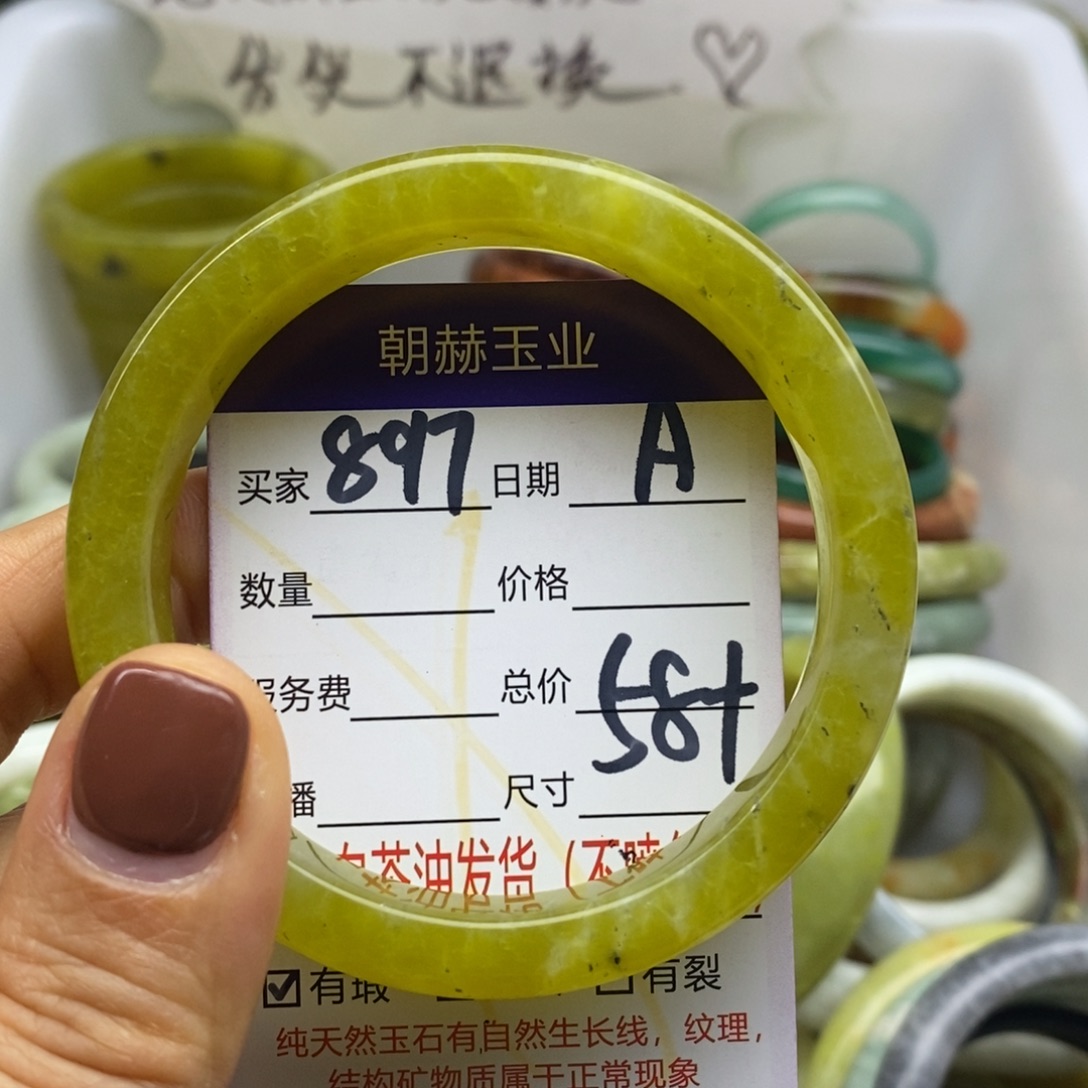 蛇纹石玉未镶嵌手镯