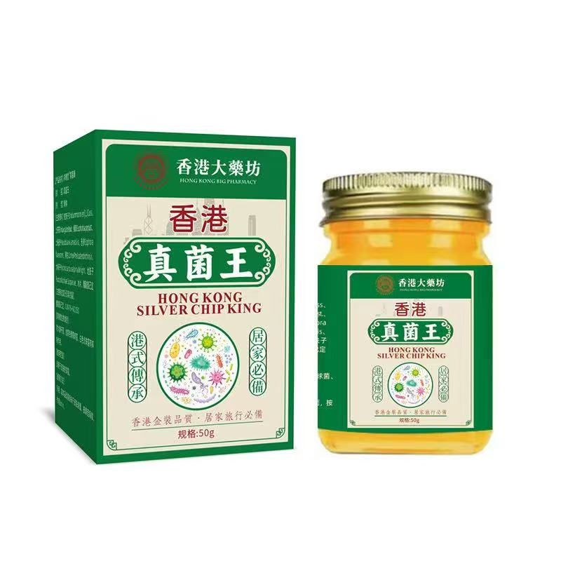 【手足部位】正品真菌王脚臭脚痒干裂脱皮植物草本温和抑菌止痒膏