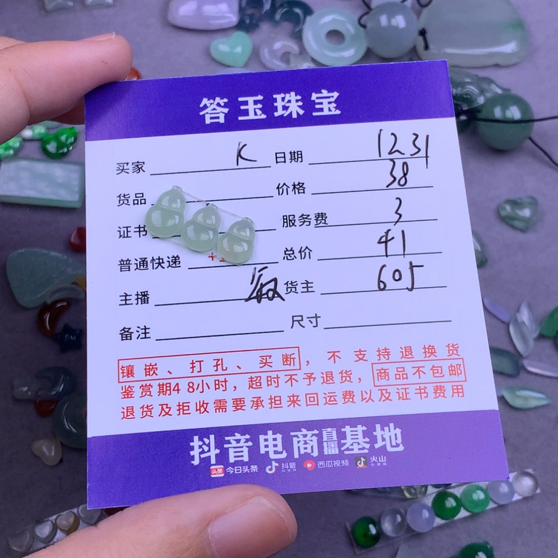 未镶嵌挂件翡翠K*K