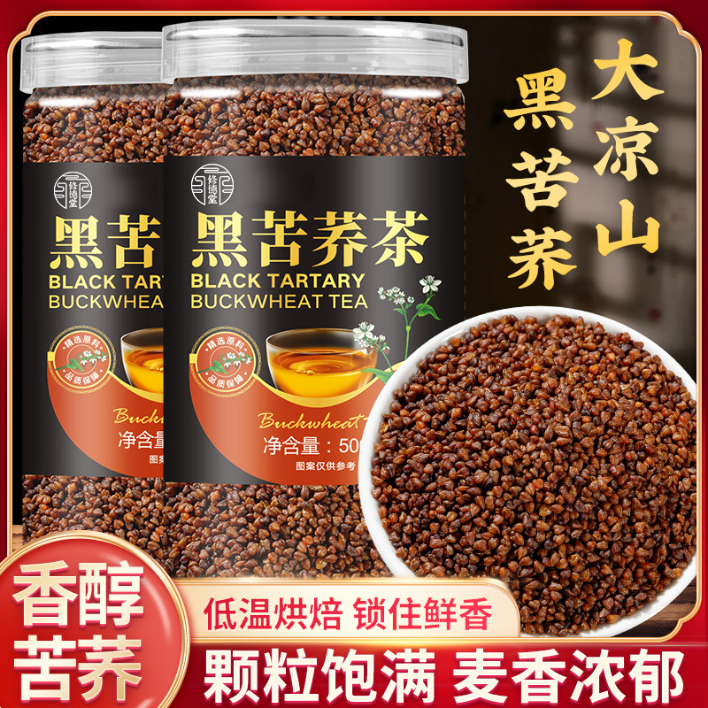 正宗大凉山黑苦荞茶高海拔全胚芽浓香型夏季冲泡饮品