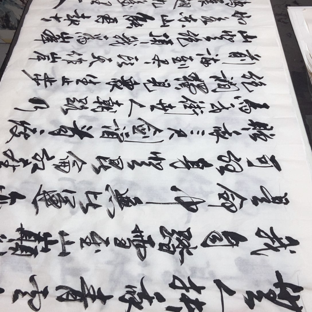书法老师精品书法