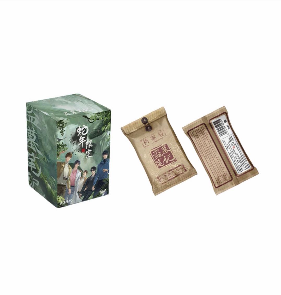 【叠叠】Hitcard · 盗墓笔记 蛇年正版收藏卡牌盲盒