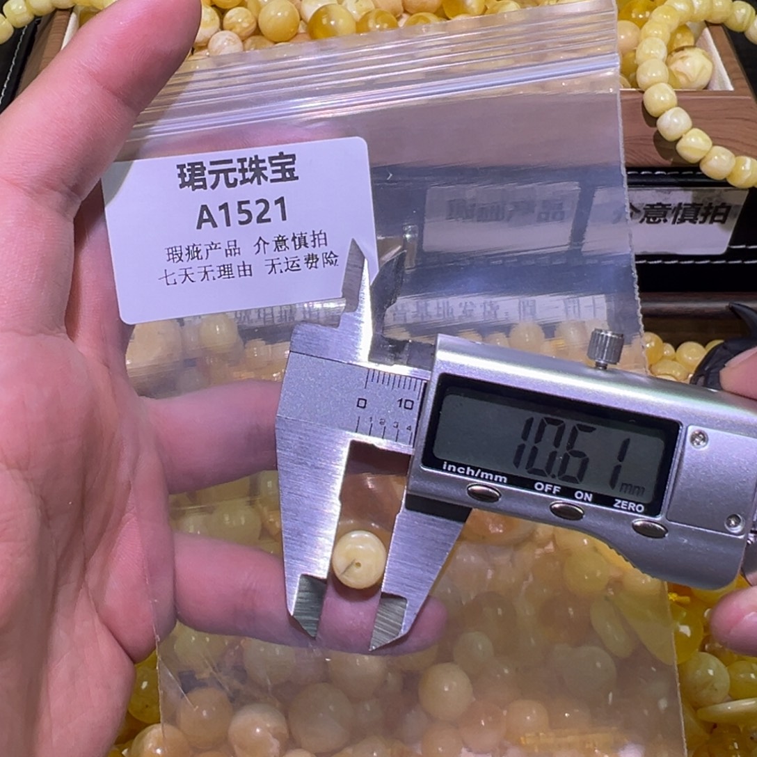 蜜蜡未镶嵌裸石1521