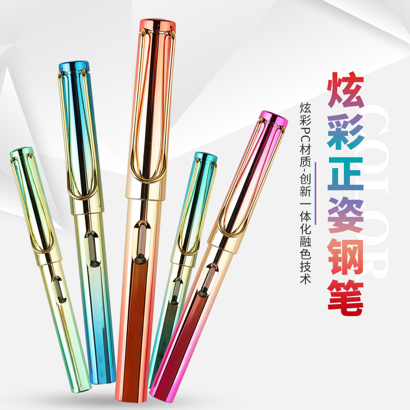 工厂发货卫庄炫彩钢笔学生钢笔正姿书写练字墨水墨囊两用钢笔