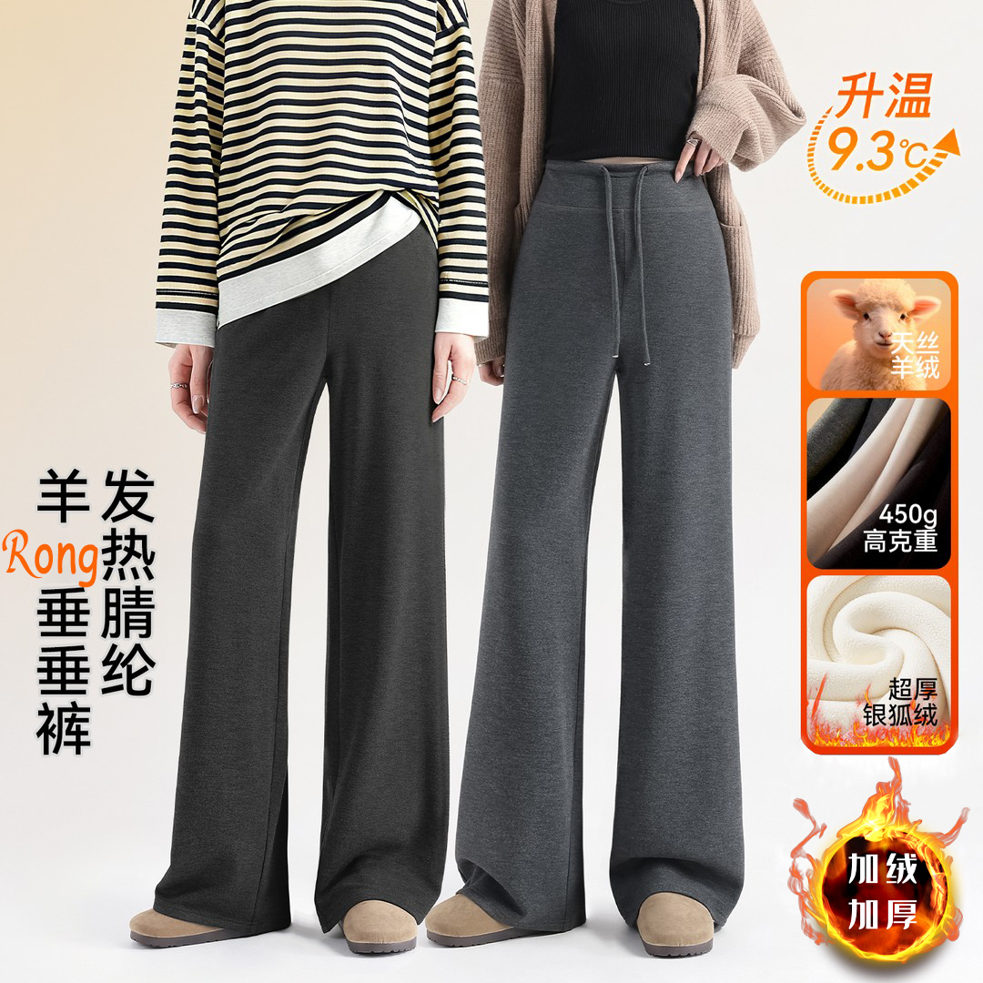 软糯醋酸绵羊绒丨孕妇裤秋冬厚款窄版直筒阔腿裤时尚抽绳托腹裤子