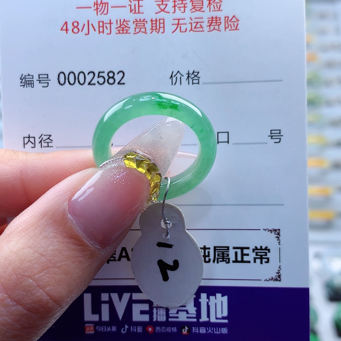 翡翠戒指未镶嵌信*缅甸