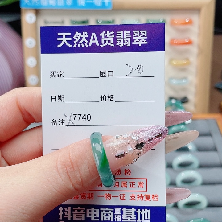 愿***^翡翠未镶嵌戒指X7740