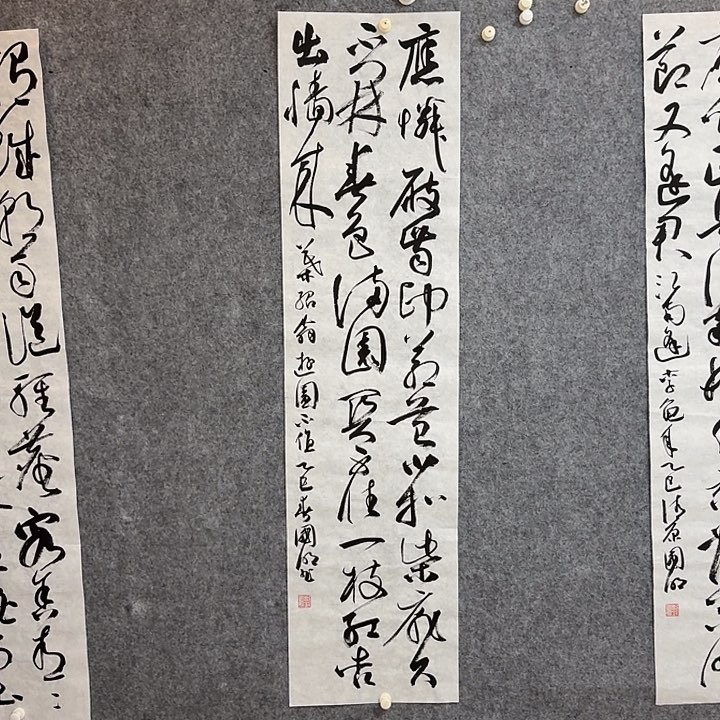书法中书刘国明138×34