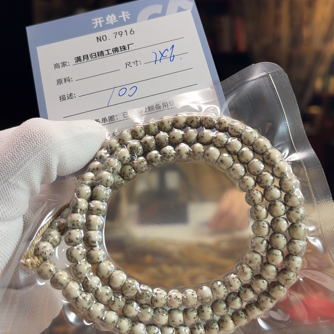 星月菩提手串源头工厂