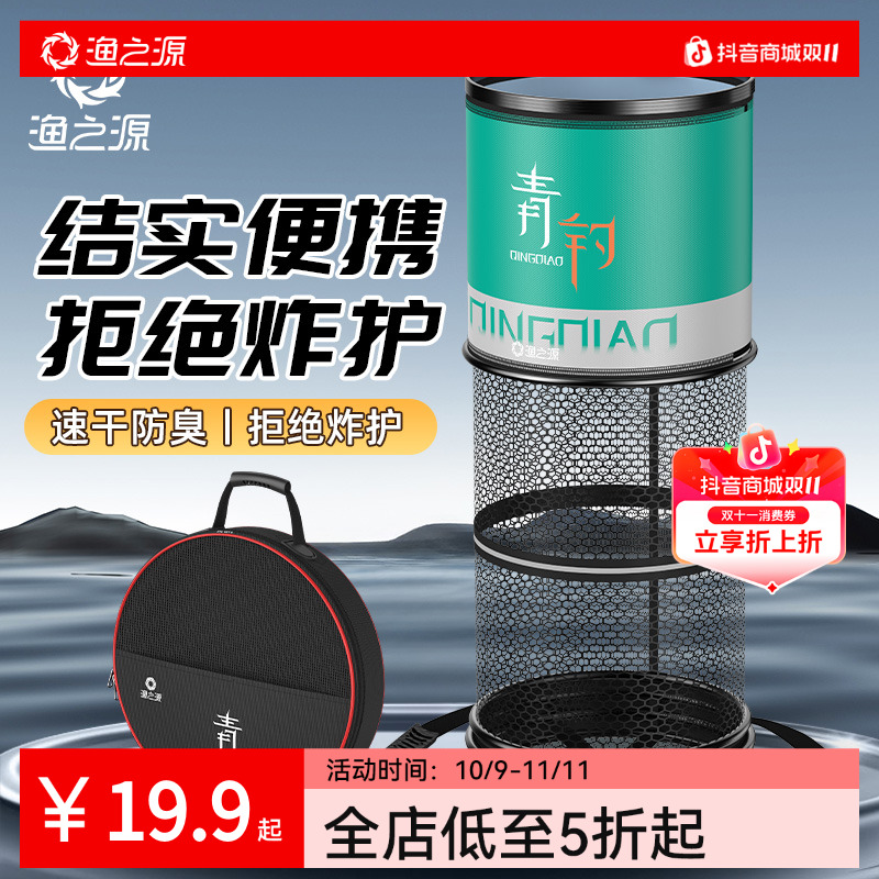 渔之源鱼护涂胶渔护钓鱼网兜速干防挂鱼护网布小型鱼护包钓鱼装备
