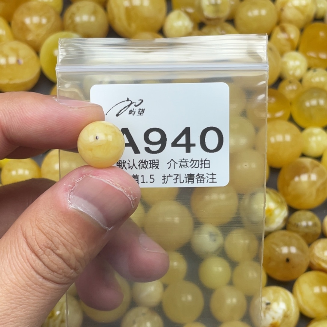 M***森蜜蜡未镶嵌珠宝奇石