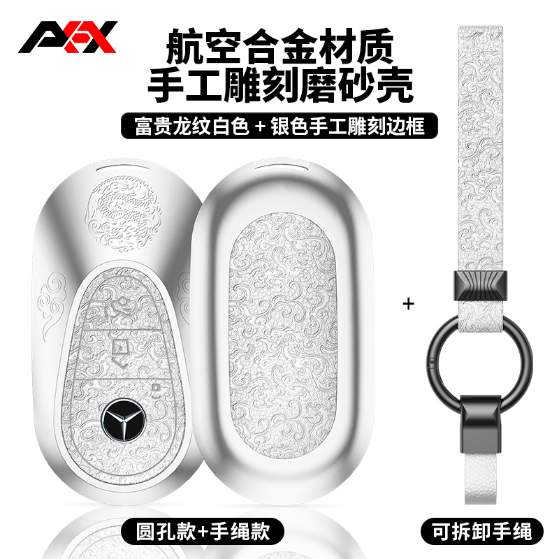 AKAX适用于奔驰S450L钥匙套S级S400L包22款S500L壳S480S580迈巴赫