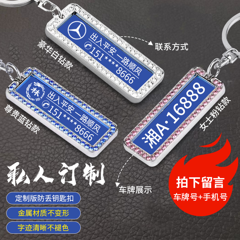 双面免费激光雕刻豪华带钻款防丢钥匙扣防丢神器