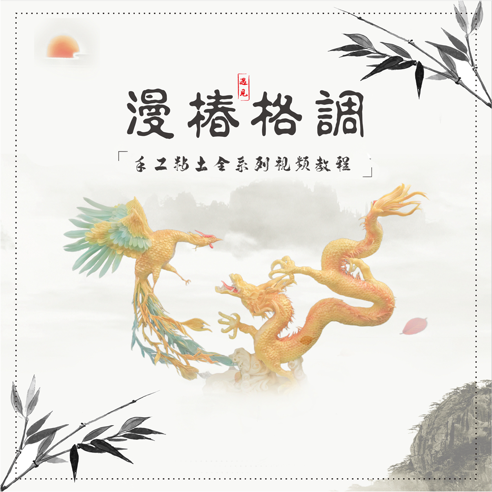 【漫椿推荐】手工粘土精美多肉系列制作专拍