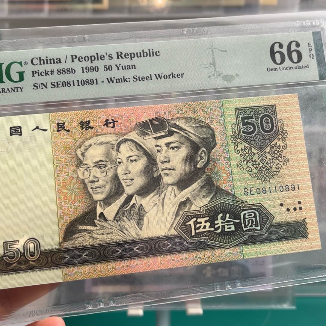 四版9050倒置号66分尾号0891