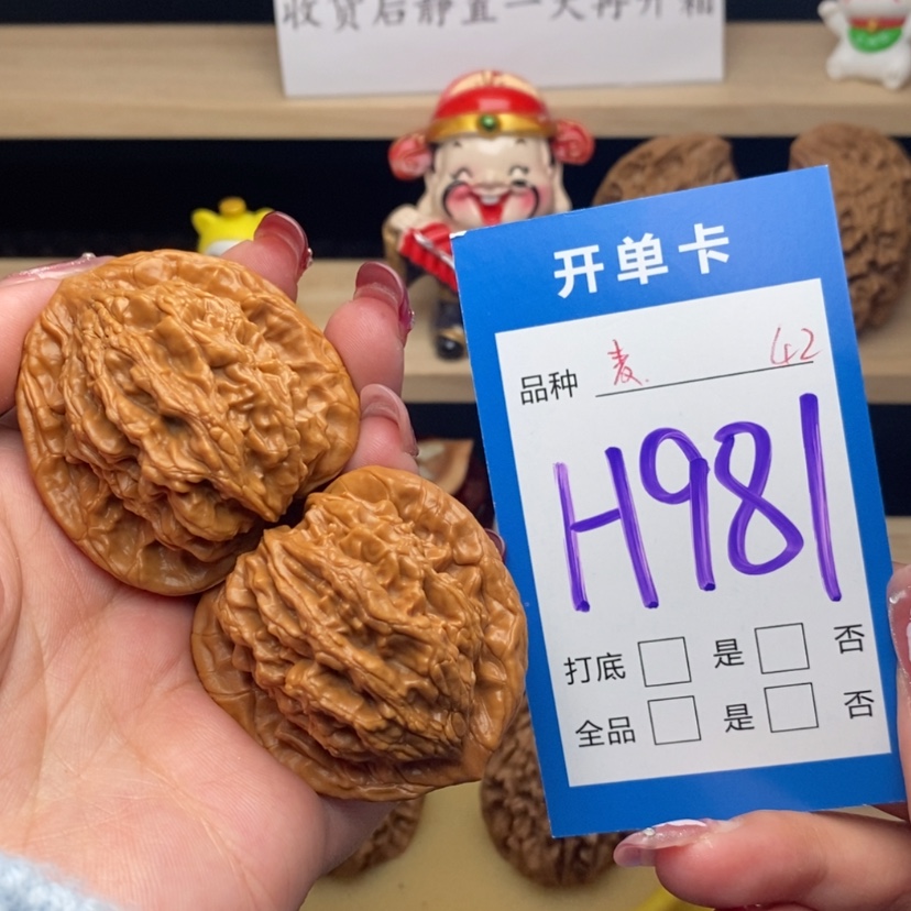 【闪购商品】文玩核桃把件麦虎