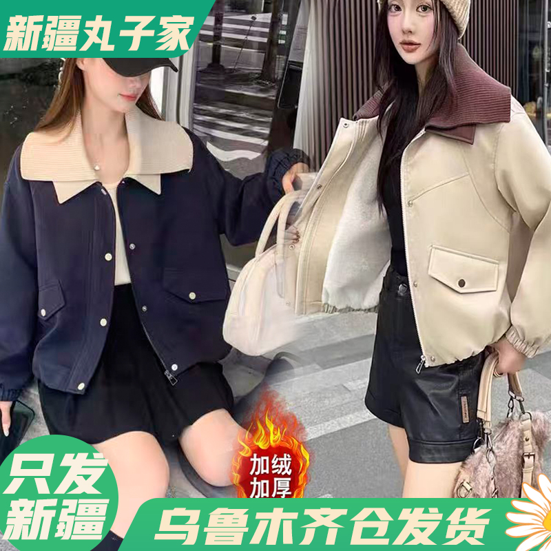 【958-56#加绒加厚/针织领品质撞色外套