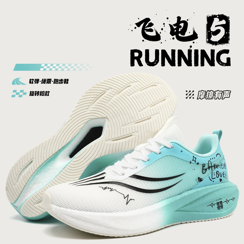 心电图飞电5C夏透气网鞋跑步鞋男鞋儿童竞速学生运动跑鞋佳印正品